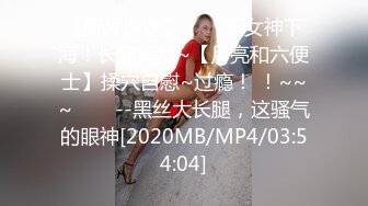 [MP4/1.08GB] 3个年轻的女孩子，三个人穿上连体网袜站一排骚舞，其中一个才18岁极品萌妹子，就挑她来操，不为什么 就因为她够骚气.