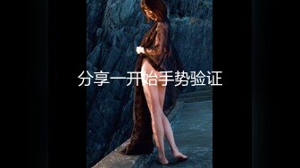 【极品推荐】超爆极品女神『香港美少女』最强剧情-『甜美游戏陪玩4』终章 直达天堂的高潮内射 高清1080P原版无水印