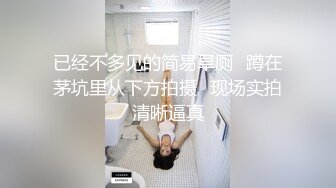 吃醋让我狠心又操了妹妹 高清720P原档