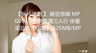 [MP4/756.9MB] 网红女神潮喷淫娃〖小水水〗极品身材女友黑丝挑逗 小蜜穴太敏感随便插几下就高潮喷水 潮吹不停