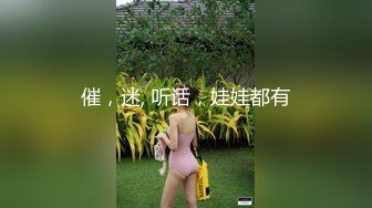 可盐可甜萝莉风福利姬，推特极品肥臀一线天乳环阴环小女神【沙耶可爱】私拍视图，露出风油精炮机各种淫荡行为1