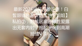 《精品泄密✿情侣私拍》对白淫荡~话有点密的逗逼眼镜男与同居女友露脸自拍性爱~还介绍女友阴部构造~乳夹跳蛋啪啪玩的不亦乐乎