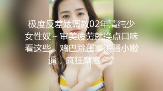 邪恶三人组下药迷翻黑丝美女同事轮流爆插她的大肥B (3)