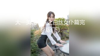 坐标深圳，极品潮喷女