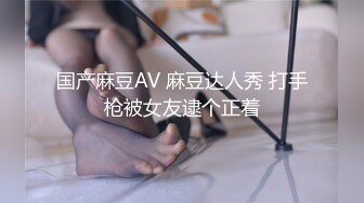 国产AV佳作MDXS0006-美女客服上门一对一陪玩 深度体验人体游戏机