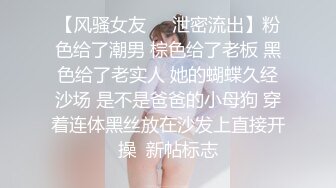 【极品肥臀人妻】偷情出轨人妻00后嫩妹肥臀多剧情啪啪 爆插00后小嫩穴 极品肥硕白臀 后入丰臀控福利 高清720P原版