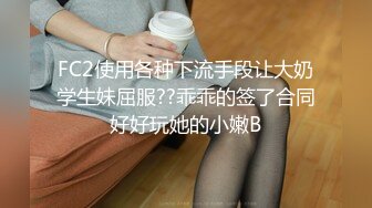 [2DF2]风韵少妇战洋屌第十五弹-看着黄片操逼 洋鸡巴塞满小逼逼 [MP4/183MB][BT种子]