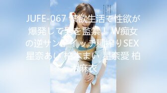 【全網推薦】【91紅人】高顏值美女【不見星空】劇情演繹校服下藥啪啪 10V高清原版 (8)