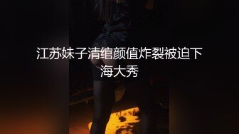 真实医院性爱【爱口的小护士】夜班查完房，护士姐姐跟男友办公室啪啪，静谧夜晚偷情氛围，格外刺激香艳