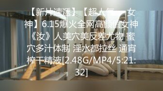 [MP4/ 608M]&nbsp;&nbsp;大叔网约170CM极品颜值大长腿美妞，坚挺白嫩奶子，身材很棒，埋头舔逼吸吮舔屌