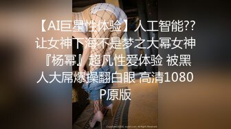 【极品反差眼镜嫩妹】高颜C罩杯眼镜反差嫩妹『九九』化身性奴小骚母狗 脸穴同框 期待哥哥的大肉棒进入到身体 (11)