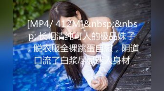 [MP4/ 409M]&nbsp;&nbsp;淫荡指数9分骚御姐，和炮友爱爱自拍小视频，连体情趣内衣，猛舔大屌很陶醉，拨开内裤对着镜头