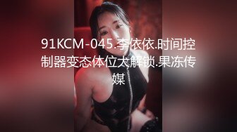 OF顶级绿帽媲美佳多饱淫欲媚黑乱伦人妻【李芸姍】私拍，无敌骚SM多P露出，享受黑人大肉棒的冲击 (9)