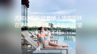 STP29953 新人下海网红小姐姐！收费房大尺度自慰！吊带小背心掏出奶子，表情一脸淫骚，无毛骚穴美足