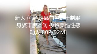 外企富婆小肉棒已经满足不了了与一个身材魁梧的黑人肉战疯狂