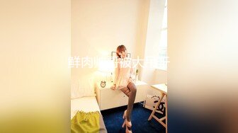 ?露脸劲爆流出? 美若天仙抖音美女网红夜场DJ 淫乱3P流出 圆润蜜桃臀神尻 前后塞满鸡巴 兄弟们能看出来是那个网红？