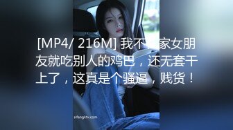 很卡哇伊人畜无害的萝莉学生妹才18岁，贫乳飞机场 纯天然白虎，美眉第一次见到这么大的鸡巴