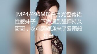 宾馆约操人瘦奶大D乳幼师女同学 骑乘特别会扭动 操的全是白浆很有感觉 多姿势冲刺猛操 完美露脸 高清720P版