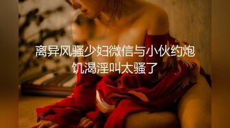 瘦瘦的山东妹子，卖力口交包皮鸡鸡手持镜头有点晃动，无套啪啪