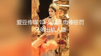 [MP4/1.52G]【推特 总在你背后TK】把极品女神调教成母狗给兄弟一起操