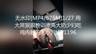 [MP4]精品推荐妖艳美模『心心』私拍大尺度丝足写真 酥胸圆润鲍鱼粉嫩