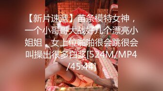 丰满多姿的贵妇上得厅堂、下得厨房完美的小身材饱满的乳房敏感抠几下就淫骚叫！