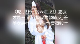 [MP4]摄影大师拒绝融化的冰大尺度作品【雪莉酒最新终极调教按摩棒绝顶刺激G点连续潮吹】