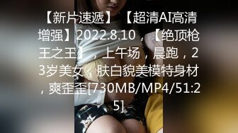 [MP4/416MB]10-22探花小浪-网约刚从学校出来的妹子年龄不大奶子又大又白本来想套路口爆她