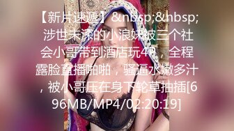 [MP4/ 916M] 女探花横空出世，约个小寸头和闺蜜一起双飞大叔车震，花式角度大战两个美御姐