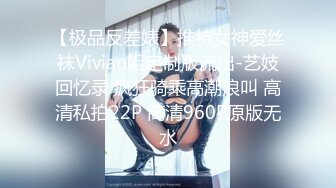 《魔手外购极品CP》景区女公厕完美定点角度全景偸拍，先脸后逼各种气质小姐姐方便，眼镜美女高高撅起翘臀双洞一清二楚 (10)