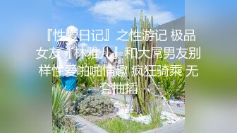 围裙女佣强推！推特21万粉极品美少女潮吹萝莉公主【兔崽爱喷水】订阅私拍②，可盐可甜各种制服人前户外露出道具紫薇喷喷喷