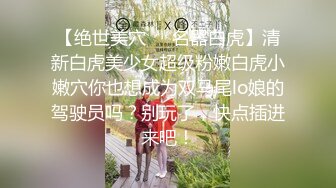 顶级约炮达人性爱专家推特大网红【JOJO杰克】私拍，用肉棒征服老师、大学生、模特、主播、留学生等14位女主，人生赢家