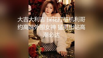 《极品反差✅女神泄密》露脸才是王道！高颜美鲍外围绿茶婊【月亮猫】付费解锁私拍，吃鸡足交啪啪供两位金主3P玩弄 (3)