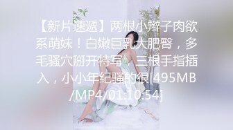 【真实MJ】把高中小嫩妹搞晕，躺在床上鼾声如雷，玩弄青春胴体和粉嫩鲍鱼，尿道口阴道口看得清清楚楚，超清1080P