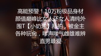 戏精上脑性感美少妇演绎废弃工棚勾引搞卫士的大爷吹箫做爱对白搞笑