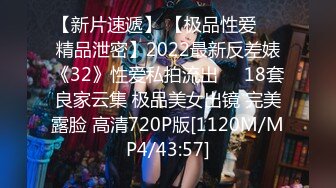 【新片速遞】奶茶店女厕全景后拍 众多的美女少妇 高清4K无水印原版流出 第二期[625M/MP4/12:55]