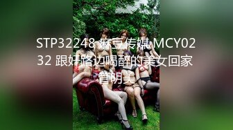 STP27637 星空传媒XKYP009 同学会我闻到了昔日▌橙子▌班花身上的淫荡气息 香艳肉体侍奉 口爆小嘴浓汁精液