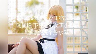 [MP4/1.74G]高价【beauty 】极品反差女友露脸啪啪 各种情趣装