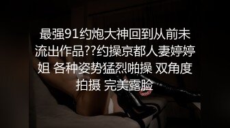 BJ约比231106-3