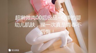 [MP4/1080M]10/8最新 约炮天使之翼纹身美女拿她的白虎逼逼练习潮吹VIP1196