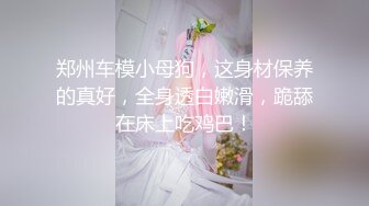 【新速片遞】 大学生女神真是太勾人了 贴身毛衣高挑身材好甜好温柔啊，立马兽性大发不停挑逗亲吻揉捏，啪啪狠狠冲击猛操【水印】[1.85G/MP4/36:50]