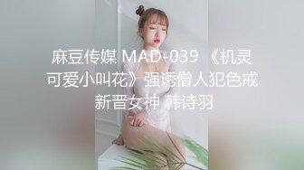 [MP4]STP25188 小虎牙清纯乖巧19学生妹 ，新到的情趣套装 ，开档内裤掰开粉穴 ，两根手指猛扣，浪叫呻吟表情很享受 ，高潮冲刺水声哗哗 VIP2209