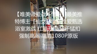 [MP4/1090M]8/17最新 一个18岁小女孩被3个壮汉无套轮插爆操轮番内射骚穴VIP1196