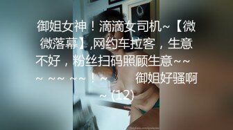 【AI换脸视频】刘涛  电梯奇遇记