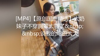 [MP4/ 1.36G]&nbsp;&nbsp;美娜非常nice时尚~美女配上高端场地还挺吸睛的~激情秀舞~向狼友们展展示私密特写！诱惑鸡鸡勃起！