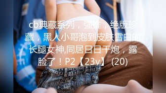 -汝工作室 披肩美乳口活超绝 骑乘无套爆操 粗口对白