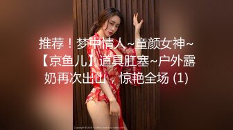 《硬核重磅泄密》演员、模特于一身网红极品波霸反差婊【谭晓彤】私拍首啪流出，40岁老处男愿望是圣诞节能破处2K原版