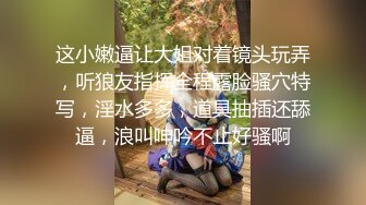 [2DF2] 性欲旺盛体格瘦小排骨青年夜生活丰富连着约2个妹子啪啪第一个年轻可爱第二个成熟女人味十足[MP4/81MB][BT种子]