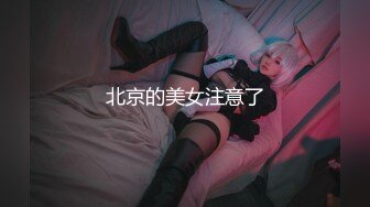 国产AV 女優 白晶晶 剪辑短视频 Part (8)