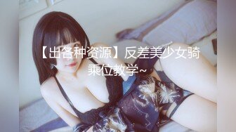 新晋清纯校花学妹~【罗曼蒂】开裆丝袜，真空包臀，道具抽插！小美女嘟嘟嘴，貌美如花收获 (1)